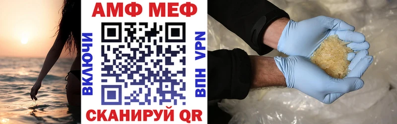 АМФЕТАМИН VHQ  как найти закладки  Лаишево 