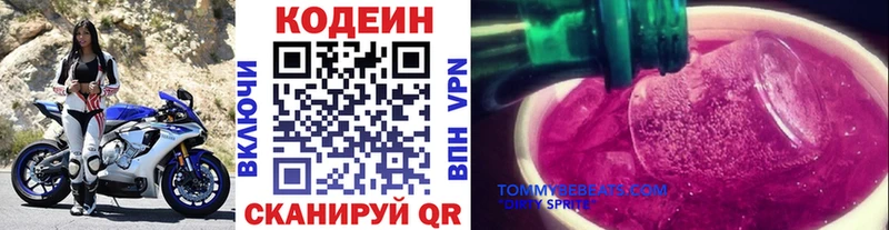Кодеиновый сироп Lean Purple Drank Лаишево