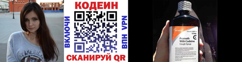 Codein Purple Drank  KRAKEN ссылки  Лаишево 