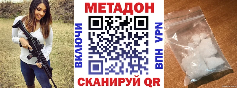 МЕТАДОН белоснежный  Лаишево 
